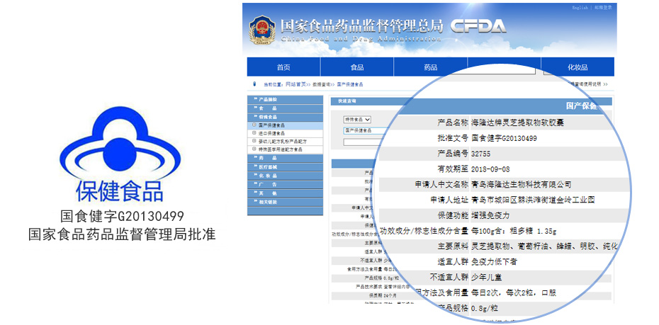 國家藥監(jiān)局認(rèn)證