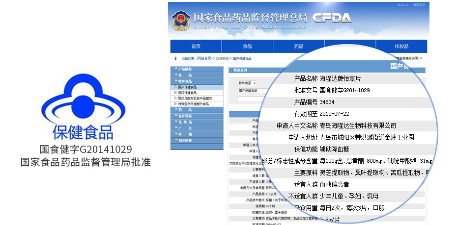國(guó)家藥監(jiān)局認(rèn)證
